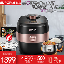 SUPOR 50hc5q intelligent electric pressure cooker 5L household double bladder spherical kettle automatic high pressure rice cooker 3-4-6 people
