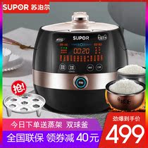 SUPOR 8166q intelligent electric pressure cooker 5L household large capacity electric pressure cooker rice cooker 5-6 people genuine household