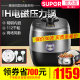Supor SY-50HC6Q fresh breathing electric pressure cooker IH high pressure rice cooker 5L ball kettle home smart 3-4-6 people