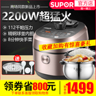 Supor SY-50HC8Q intelligent electric pressure cooker IH household high pressure rice cooker 5L official ball kettle 3-4-6-8 people