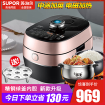 SUPOR cysb50fh19q-150 fresh breathing IH spherical kettle 4 electric pressure cooker 5L high pressure rice cooker 6 authentic 8