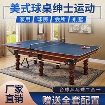 Table tennis black eight snooker table Chinese billiards case pool table marble standard adult club Commercial