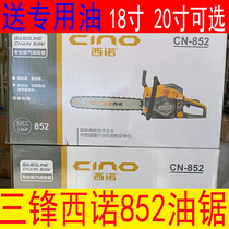 Sino 852 household multifunctional high-power logging and chopping firewood gasoline saw large hand-held Garden three-front chain saw
