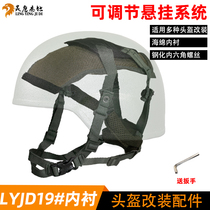 Lingying 600g ultra-light new helmet suspension system with lining mesh belt adjustable modified tactical helmet accessories