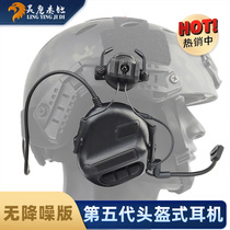 Lingying 5th Generation IPSC Tactical Helmet Headset Communication Headset Helmet Pickup Noise Reduction Headset