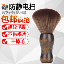 Vinyl record electrostatic brush LP electrostatic sweep cleaning brush Multi-purpose CD disc sweep vinyl brush