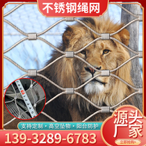 Stainless steel rope net high-altitude anti-fall Net Bridge anti-throwing zoo scenic spot kindergarten stair protection safety net