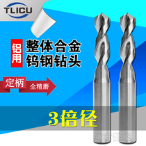 Tungsten steel drill bit for aluminum parts aluminum alloy straight handle twist drill bit 1-16mm cemented carbide drill bit