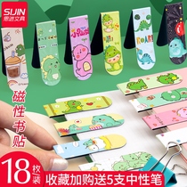 Magnetic magnetic bookmark magnet set creative simple cute pet era Starry Sky classical Chinese style students with exquisite cute personality cartoon animal children small clip wholesale gift girl