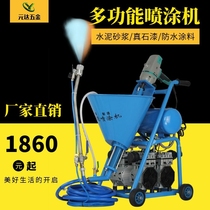 梓达多功能防水涂料喷涂机js聚氨酯腻子底油k11真石漆水泥灌浆机