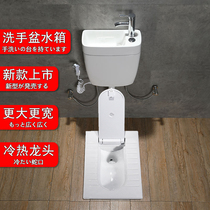 Squatting toilet with lid Clamshell squatting pit Ceramic squatting basin Household with wash basin Ceramic flushing water tank