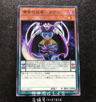 Game King Twilight Ninja-Down String CP17-JP017