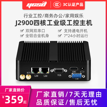 新创云迷你主机J2900双网双串嵌入式j1800工业微型电脑工控小主机