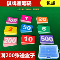 Mahjong machine chips chess and card room frosted cards chips entertainment chips tokens anti-counterfeiting waterproof and wear-resistant chips cards