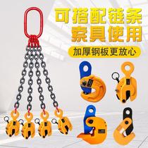 L-type lifting alloy steel pliers die forging horizontal hanging vertical hanging flat lifting pliers steel plate pliers horizontal 1 ton 5T clamp hook
