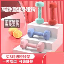 Dumbbell childrens primary school arm muscle training girls fitness equipment home beginners mens bag arm weight loss small dumbbell