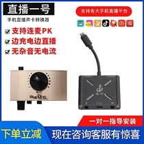 Chang Bar Live No. 1 sound card converter for Apple Android Huawei typec mobile phone No. 1 charging adapter
