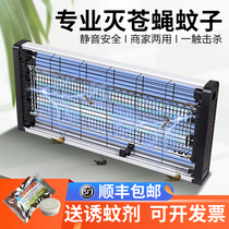 驱蚊子电子灭蚊器苍蝇灭蝇灭蚊灯神器室内商铺家餐厅饭店用壁挂式