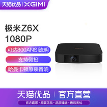 Jimi z6x high price ratio 1080p HD small home projector 3D projection wireless mini WiFi projector AI intelligent home theater compatible with 2K / 4K gift box