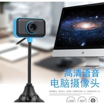 Lefu built-in microphone free drive computer desktop notebook home network class teaching HD camera