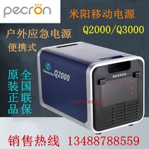 Miyang Q2000 portable power bank 220V 2000W camping outdoor car backup emergency high power