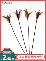 Feather cat bat Bell mouse cat toy bite resistant self-Hi funny cat artifact kitten cat fight cat stick