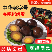 Home Bingo Townships home bar Sesame Egg Five Spice Salted Egg brine Cooked Food Leisure Dorm Snack Snack-Snack Flagship Store