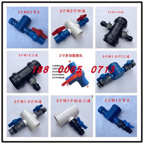 Agricultural micro spray belt water-saving sprinkler irrigation 3 inch turn 11 522 53 inch three-way four-way with switch