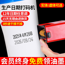 Chen million coding machine manual date seal production date coding machine printing machine food packaging supermarket date adjustable year month and day barcode quick drying ink