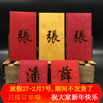 Customized traditional hundred family name red envelope creative personality thick pearl paper Hong Kong version Chinese custom LOGO surname Li is a seal