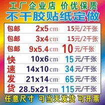 Self-adhesive sticker custom advertising PVC transparent laminating label custom small advertising printing waterproof waterproof wall sticker