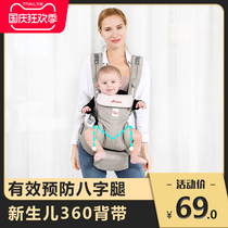 Baby strap waist stool front and rear dual-purpose multi-function four summer baby light horizontal front hug type child hug baby artifact