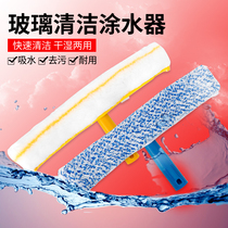 Professional water applicator wipe glass wiper glass wiper glass scraper cleaning hair cover cleaning tool hair head brush