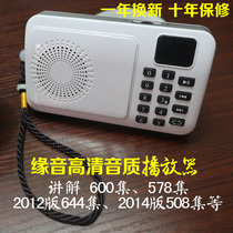 New player Home portable charging pluggable TF card memory card with content button Lithium battery display