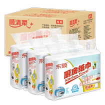 CisQing flexo kitchen paper suction oil paper suction water paper kitchen towels paper towels 3 lift 9 rolls Special wipe paper dishwashing paper