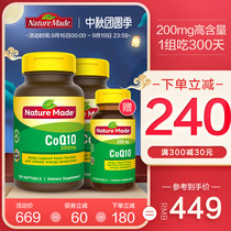 NatureMade coenzyme q10 200mg cardioprotection 130 capsules*2 get 40 capsules of coenzyme q-10