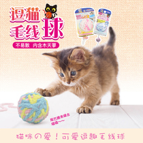 Multi-Comic Wood Days HAIR LINE BALL TEASING CAT SUEDE LINE QQ BALL PET CAT CATCH PLATE ROPE KNOTS BALL CAT BELL SOUND TOY
