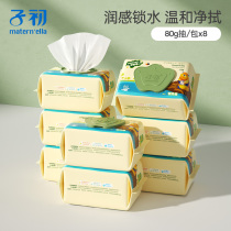 Zichu wet wipes baby hand and mouth special childrens wipes paper infant newborn baby hand mouth and fart wet wipes home