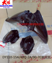 Dayang motorcycle original DY110-15A-20A 48Q-2A front mud tile front tile front fender tile front fender tile cover Crimson
