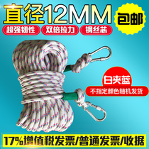 12MM steel wire core fire safety rope flame retardant escape rope outdoor rock climbing slow drop speed drop life rescue emergency rope