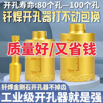  Brazing Full tile Marble Wall Stone Air conditioning Glass Drilling Alloy hole opener Dry drill bit Angle grinder