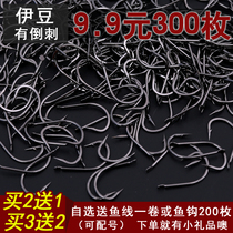 300 Izou crooked mouth hook hook with barbed bulk imported fish hook Crucian Carp Hook fishing gear supplies