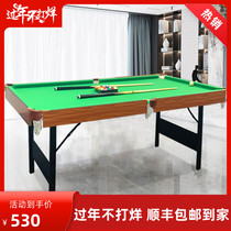 Billiard table home small billiard table children large American table installation free folding small billiard table multi-purpose