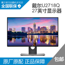 Dell u2718q u2718qm27 inch 4K resolution micro frame drawing design display