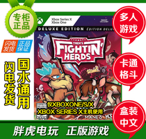 XSX XBOXONE Game group horse mess Thems Fighting Herds Chinese cartoon grips