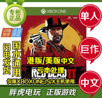XBOXONE XBOX ONE GENUINE GAME WILDERNESS DARTMAN 2 BLUE BLOOD KILLING 2 REDEMPTION CHINESE CD