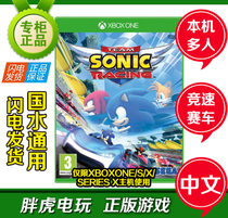 Microsoft Xboxone game Sonic Team Sonic Racing Chinese Double Disk