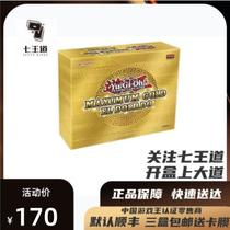 (Seven kingdao card) game king English European version of the US version Maximum Gold box PGR