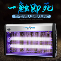 Killing Fly Lamp Restaurant Extermination Light Mosquito Repellent Outdoor Mosquito-mosquito-mosquito-mosquito-mosquito-mosquito-mosquito-mosquito-mosquitti