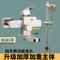 304 stainless steel hot and cold bathtub faucet square two function shower shower hidden wall mixing valve set